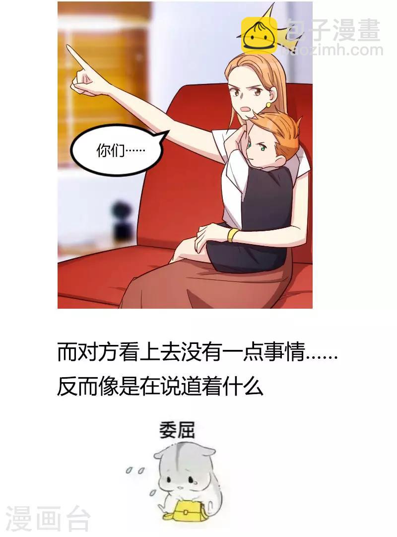 第133话 小宝出事了26