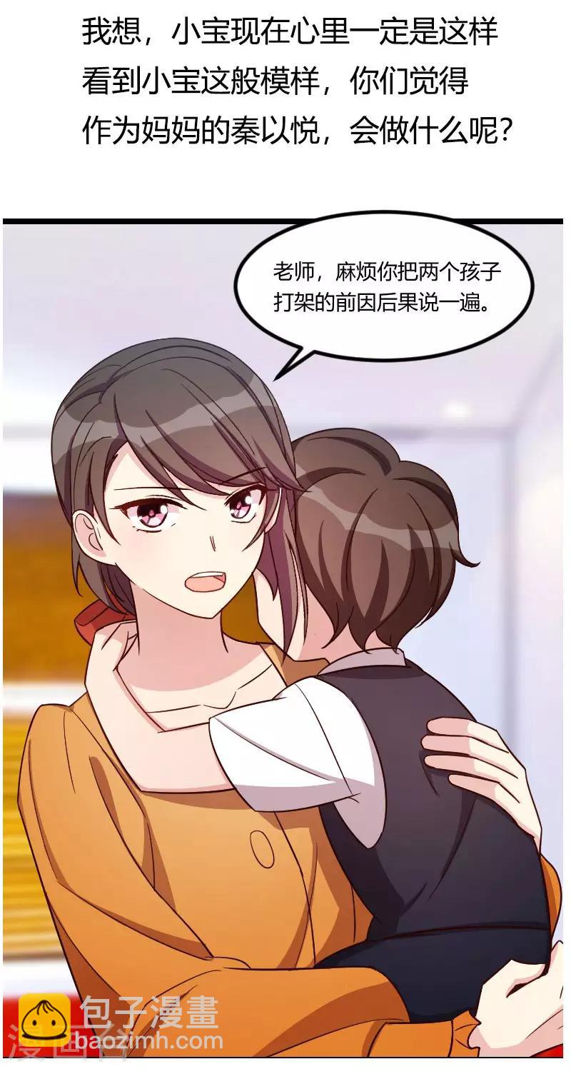 第133话 小宝出事了27