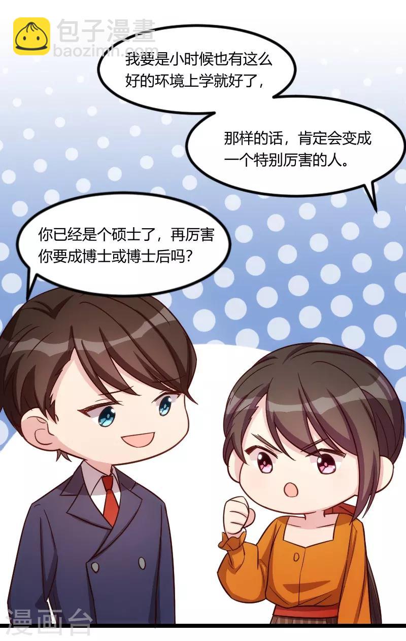 第133话 小宝出事了7