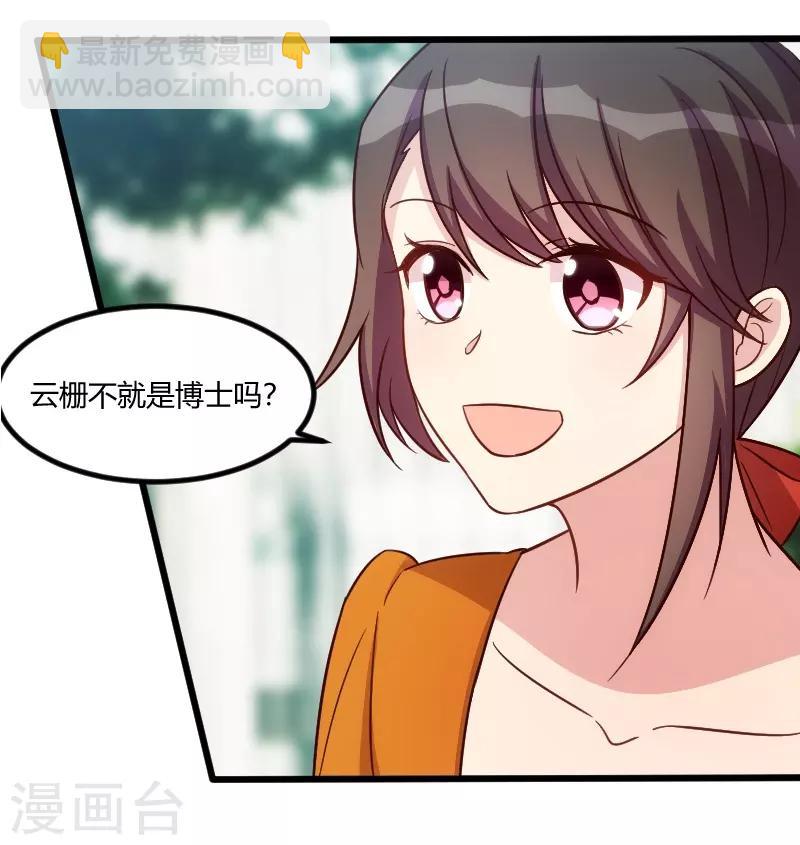 第133话 小宝出事了8