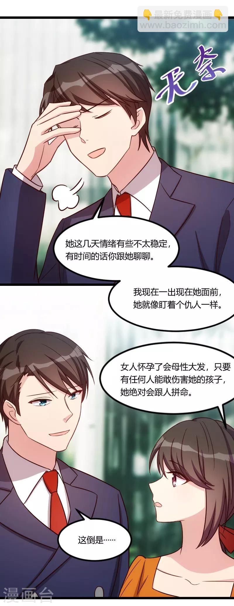 第133话 小宝出事了9