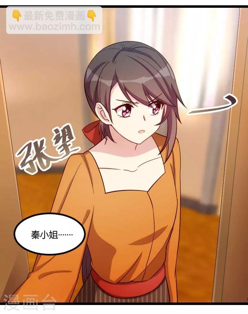 第134话 知道我老公是谁吗1