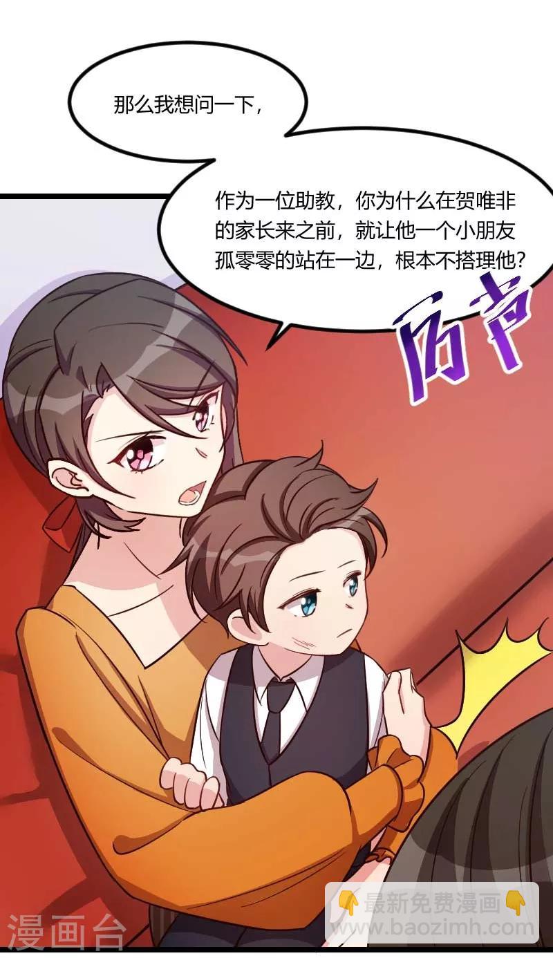 第134话 知道我老公是谁吗13