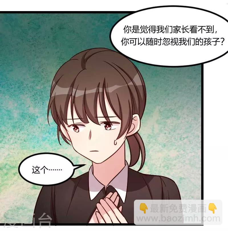 第134话 知道我老公是谁吗14