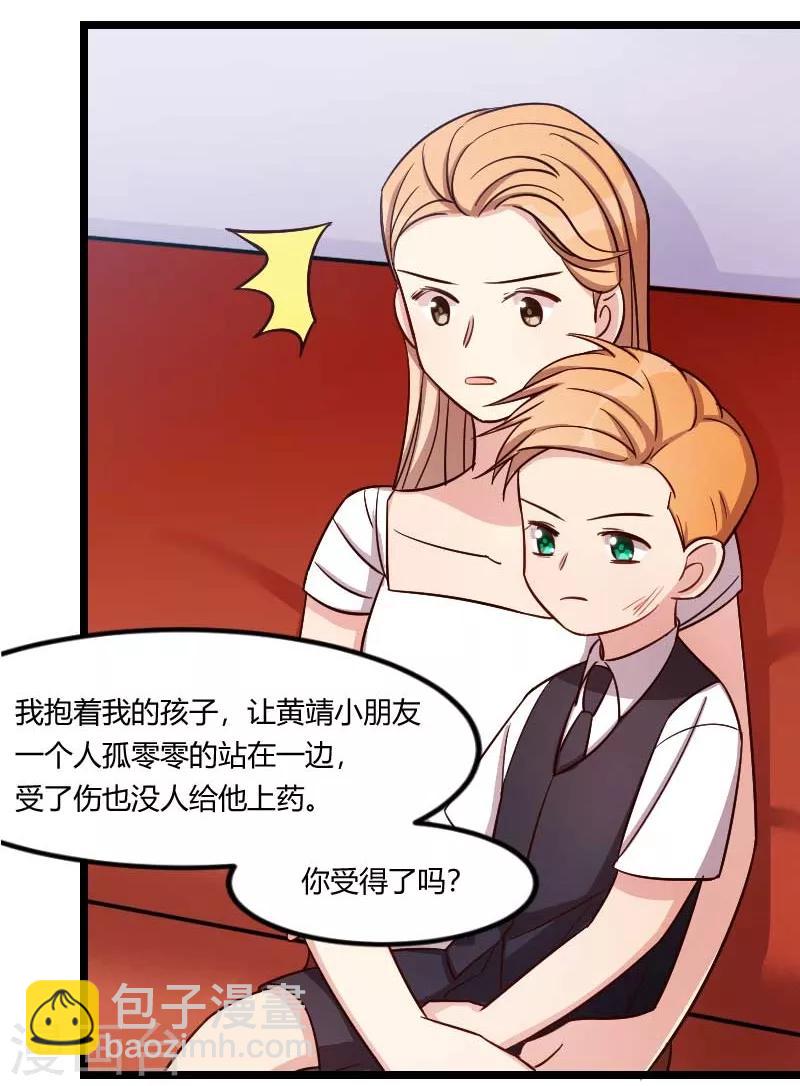 第134话 知道我老公是谁吗16