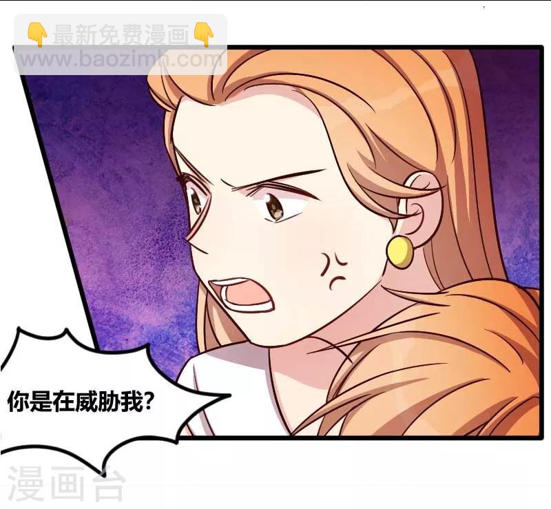 第134话 知道我老公是谁吗18