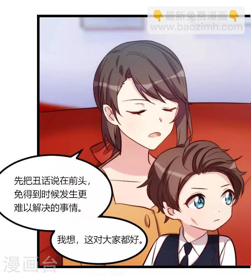 第134话 知道我老公是谁吗19