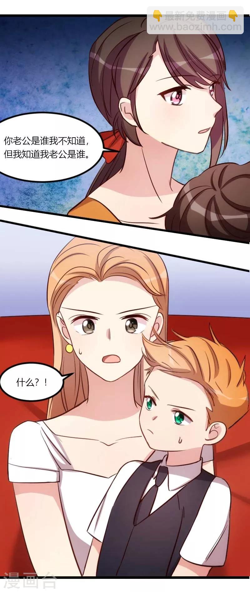 第134话 知道我老公是谁吗21