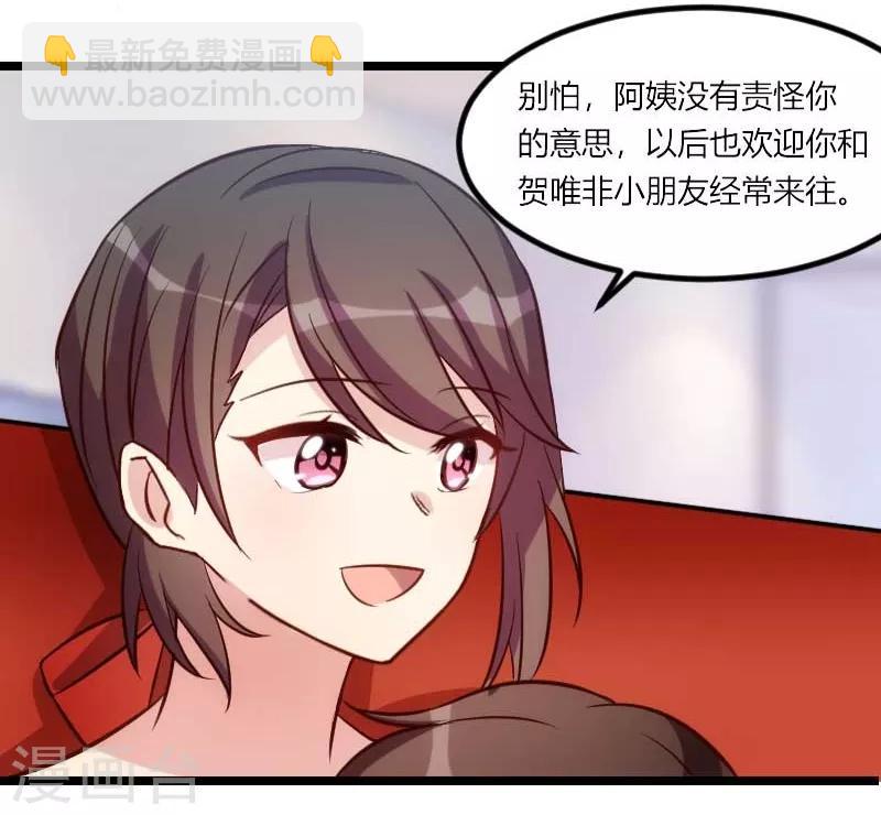 第134话 知道我老公是谁吗23