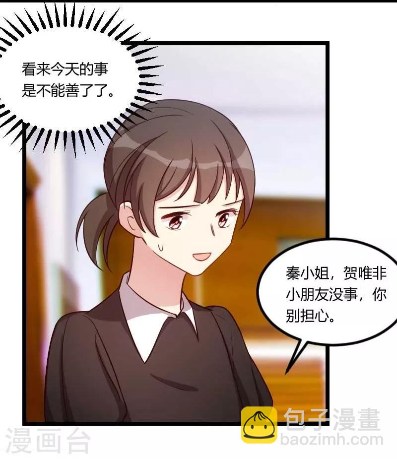 第134话 知道我老公是谁吗8