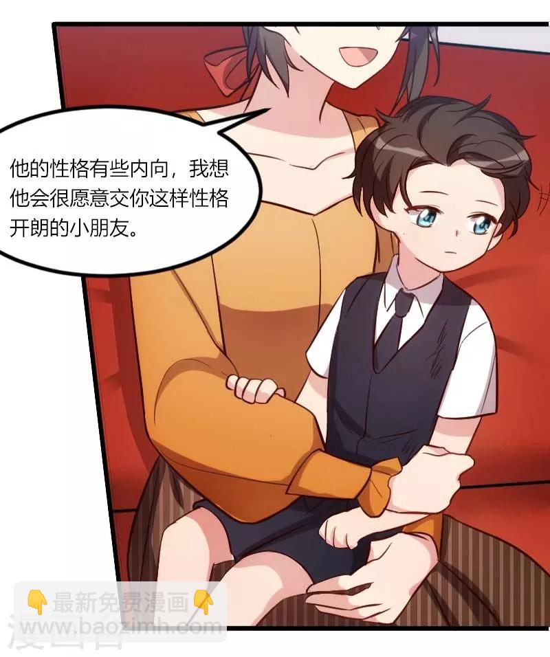 第135话 妈妈你和他们不一样1