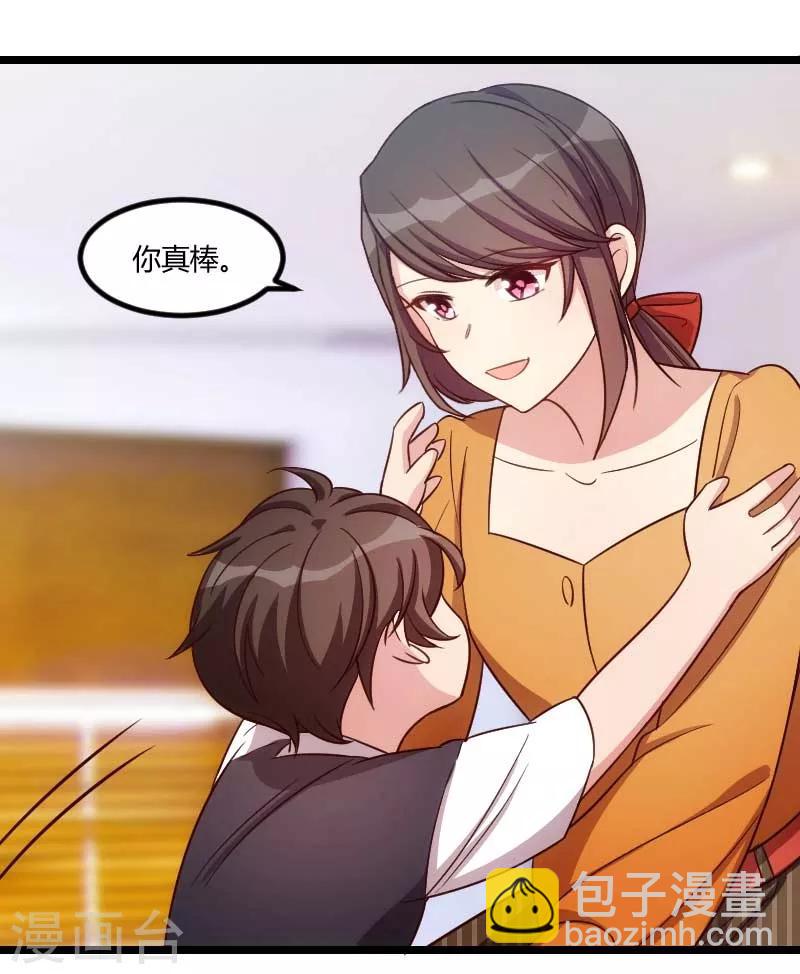 第135话 妈妈你和他们不一样12