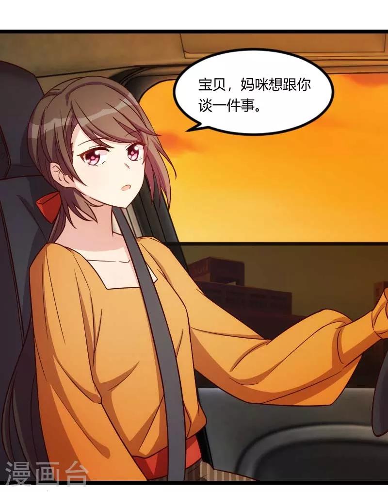 第135话 妈妈你和他们不一样16