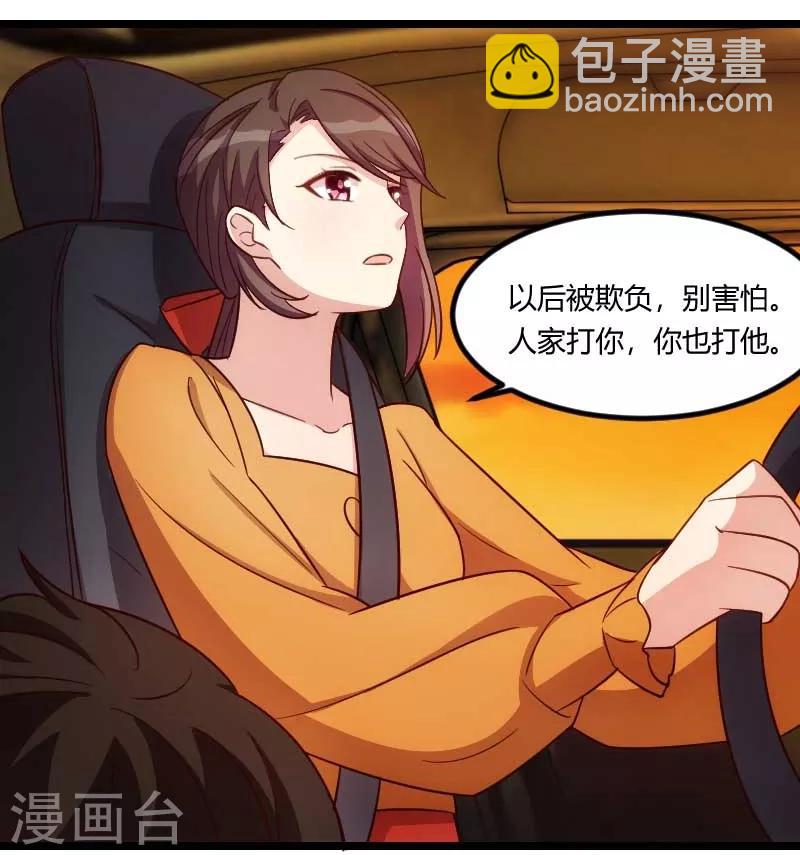 第135话 妈妈你和他们不一样18