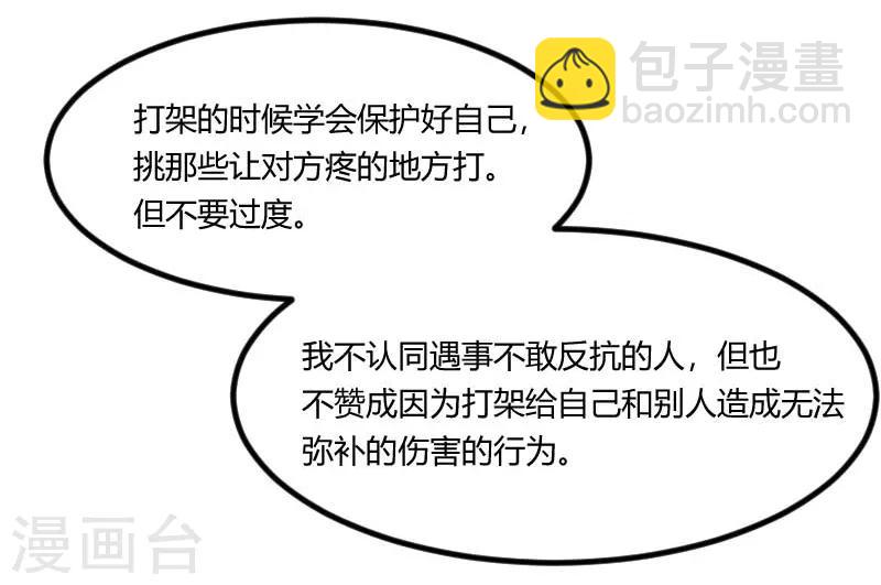 第135话 妈妈你和他们不一样19
