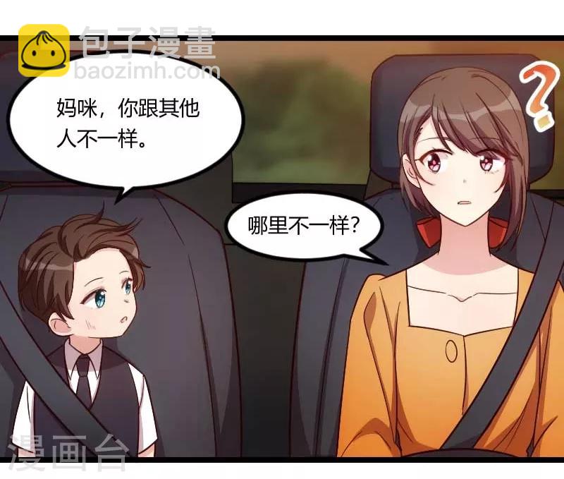 第135话 妈妈你和他们不一样22