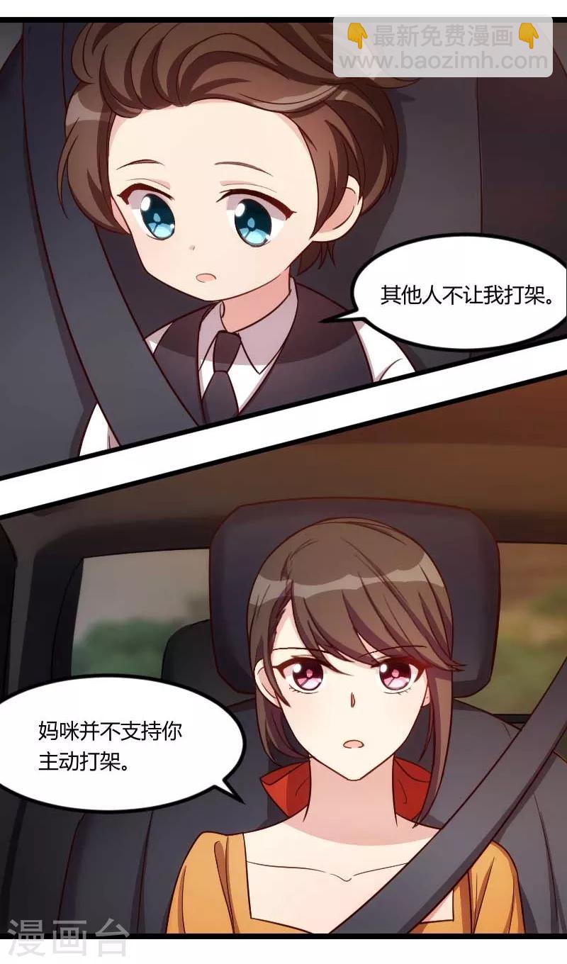 第135话 妈妈你和他们不一样23