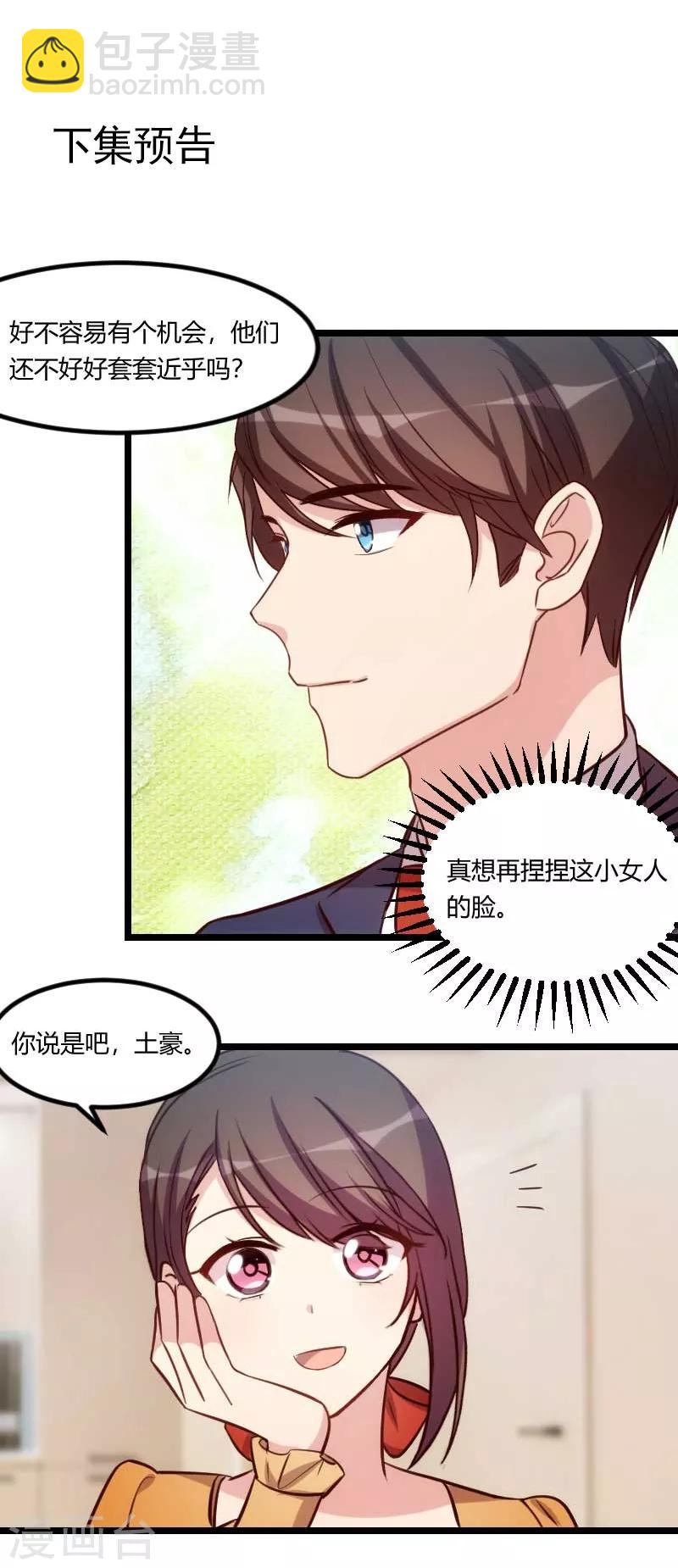第135话 妈妈你和他们不一样26