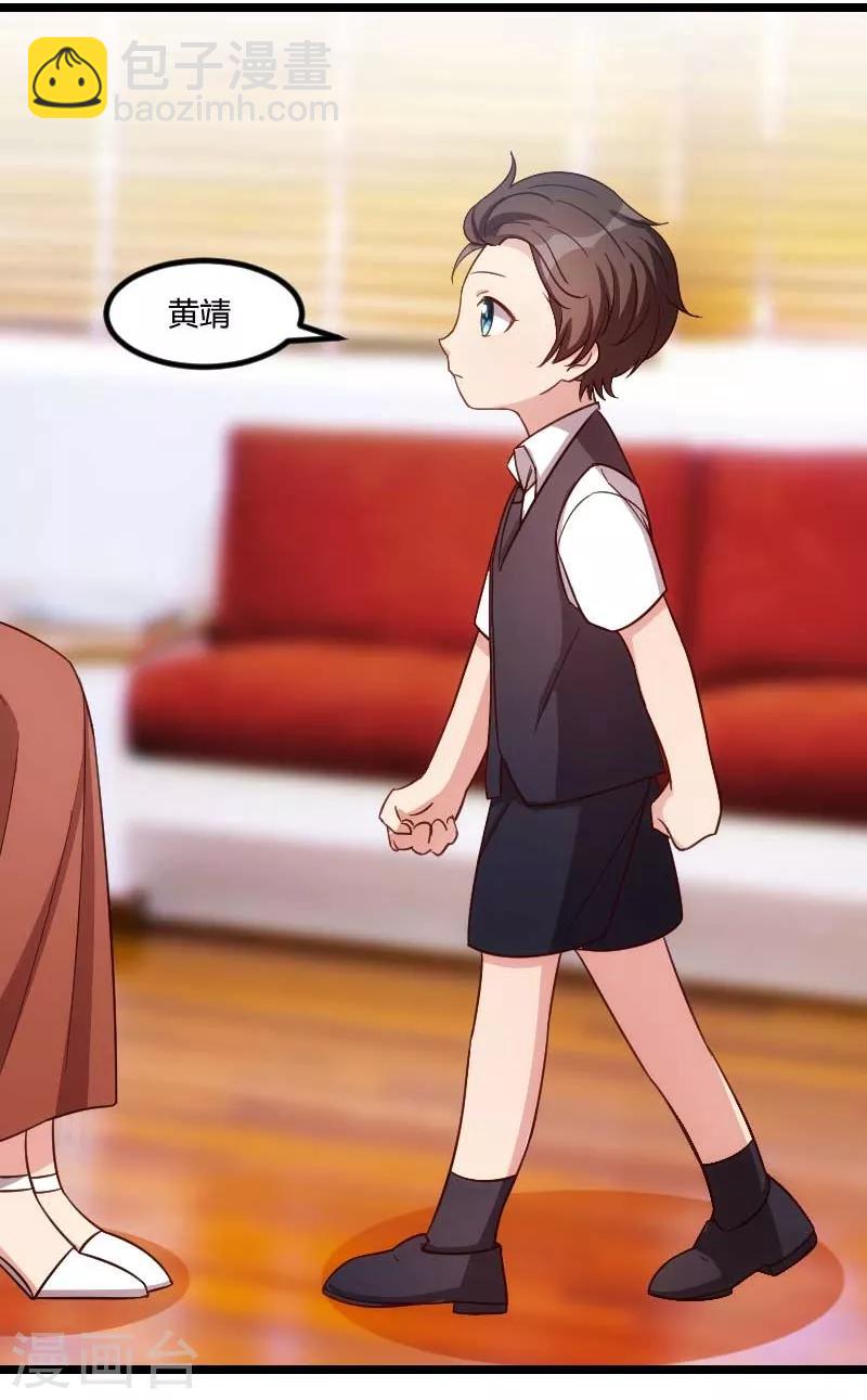 第135话 妈妈你和他们不一样8