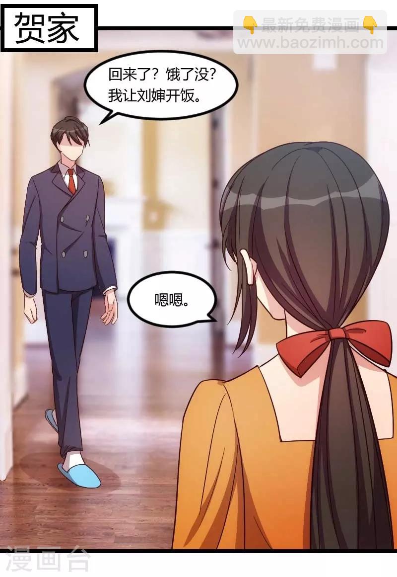 第136话 真想捏捏你的脸1