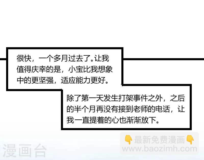 第136话 真想捏捏你的脸13
