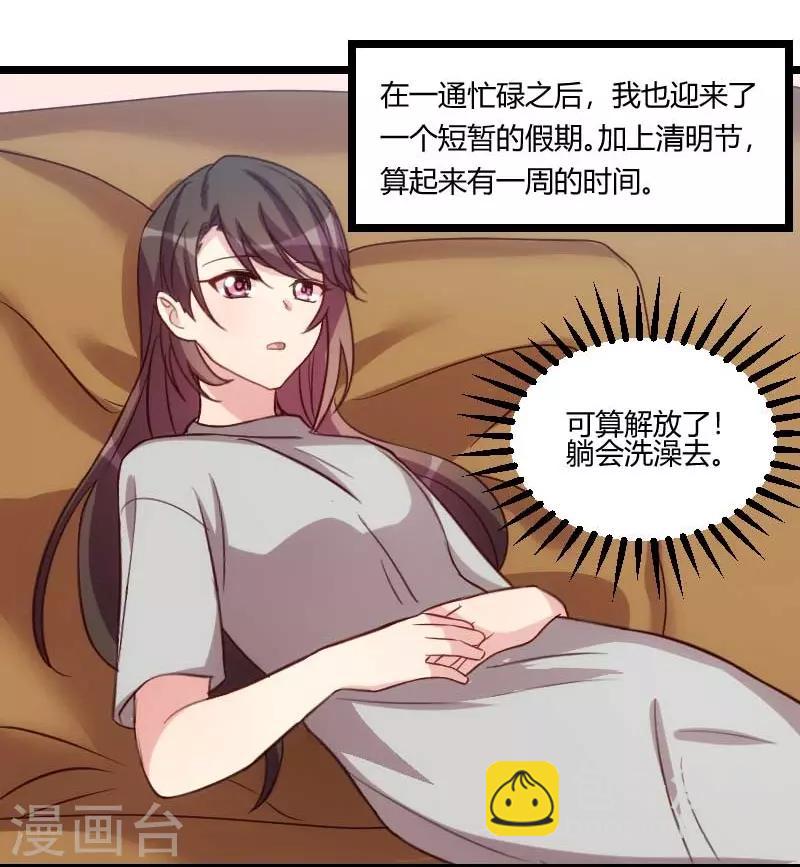 第136话 真想捏捏你的脸15