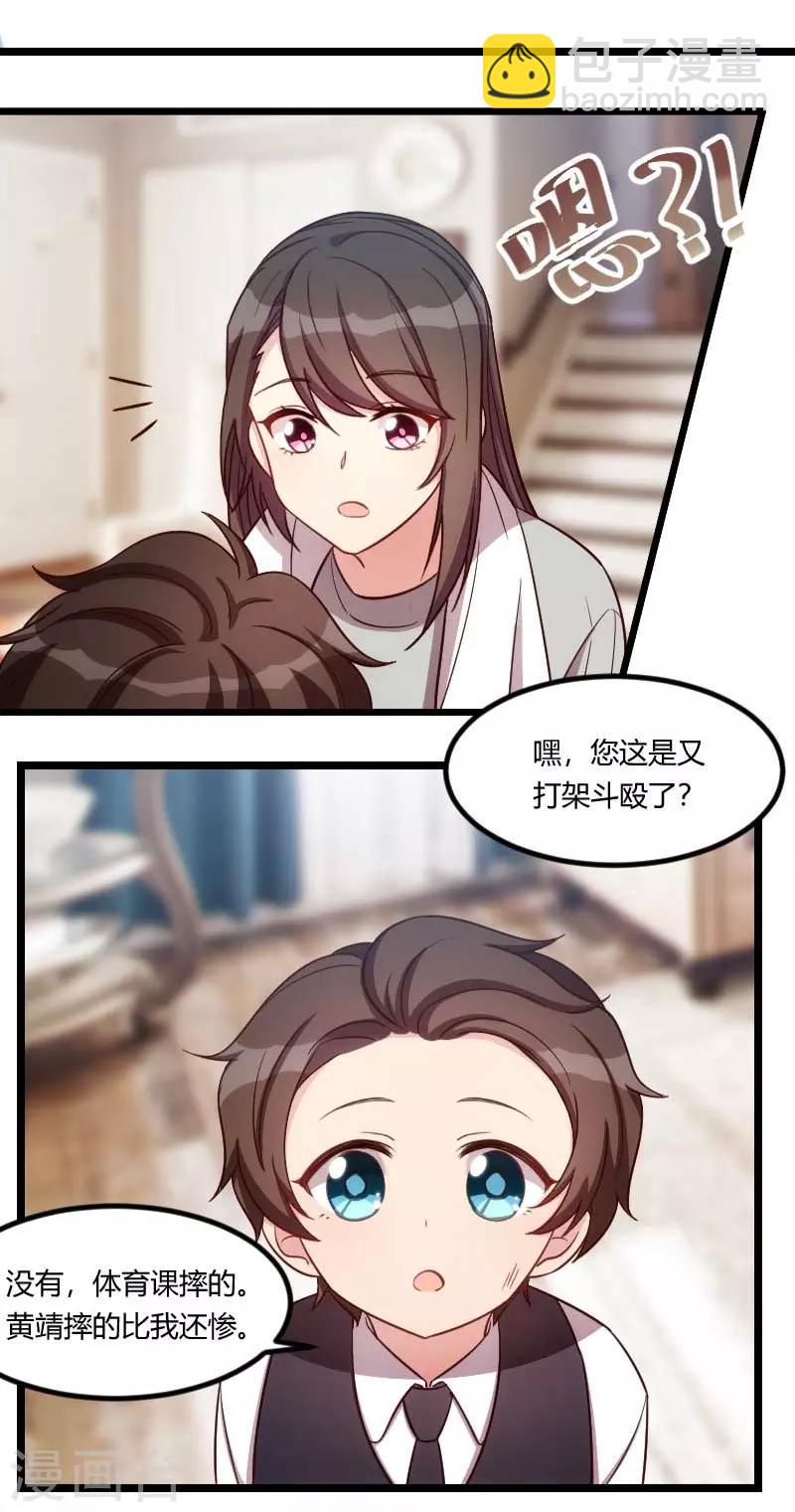 第136话 真想捏捏你的脸18