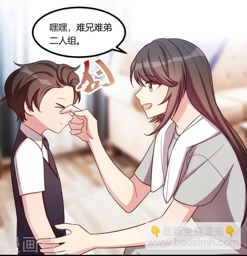 第136话 真想捏捏你的脸19