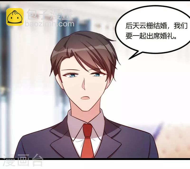 第136话 真想捏捏你的脸21