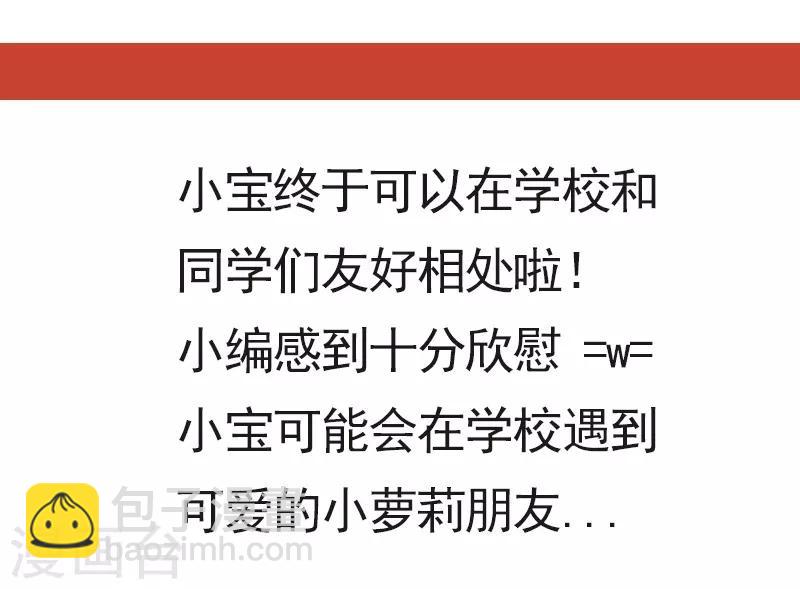 第136话 真想捏捏你的脸23