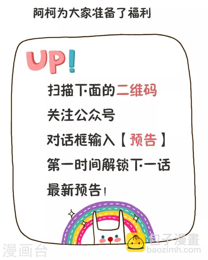 第136话 真想捏捏你的脸26