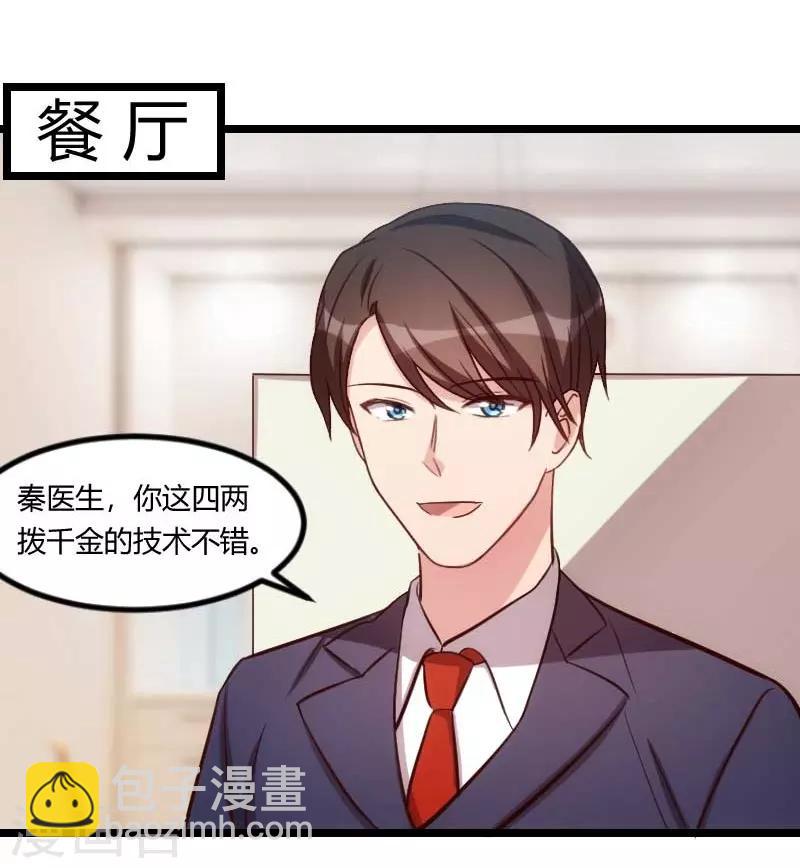 第136话 真想捏捏你的脸6