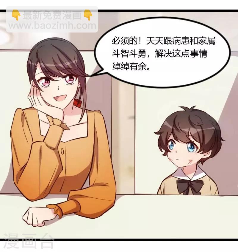 第136话 真想捏捏你的脸7