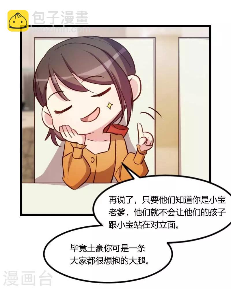 第136话 真想捏捏你的脸8