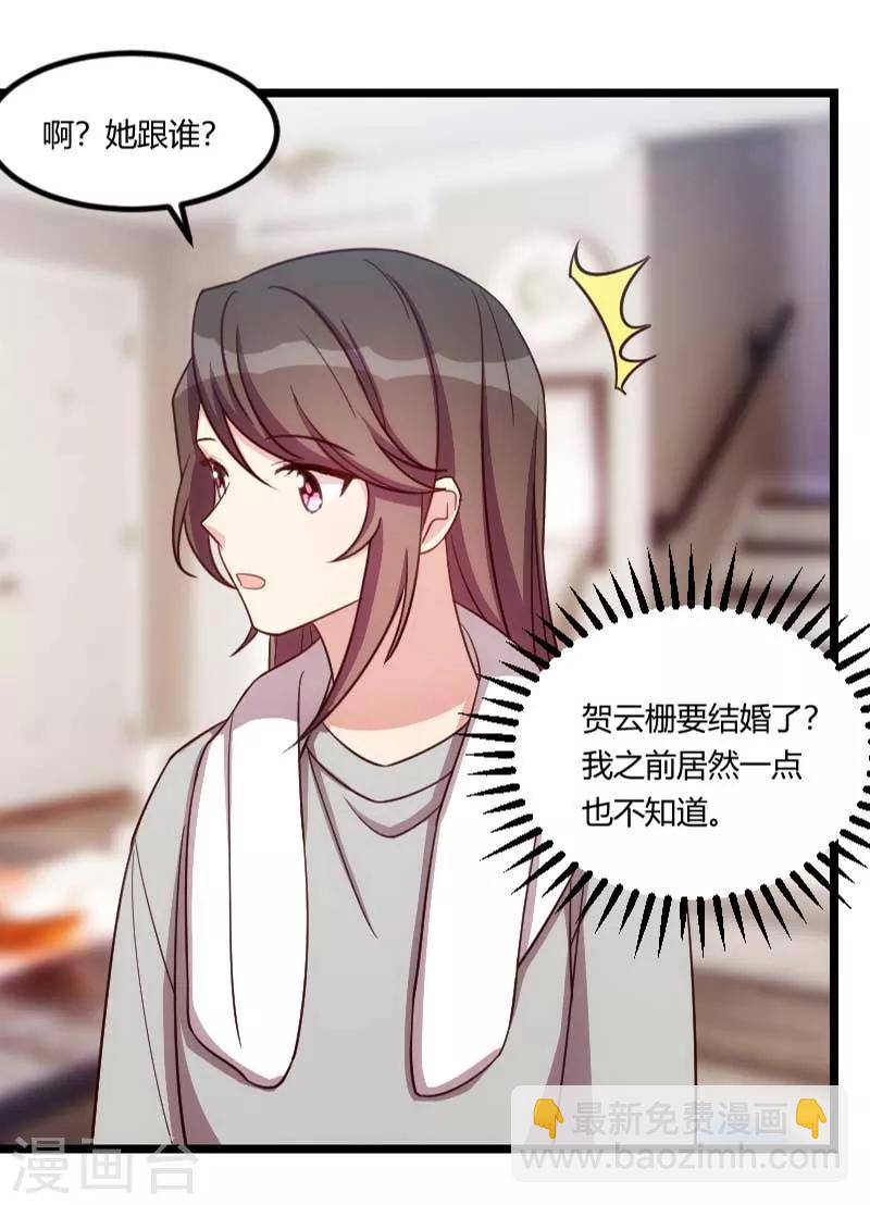 第137话 肚子里的孩子是他的？1