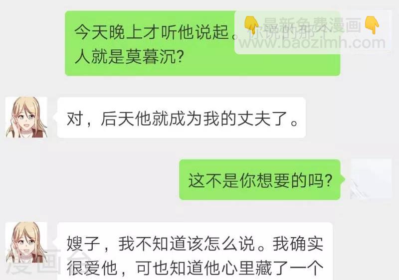 第137话 肚子里的孩子是他的？10
