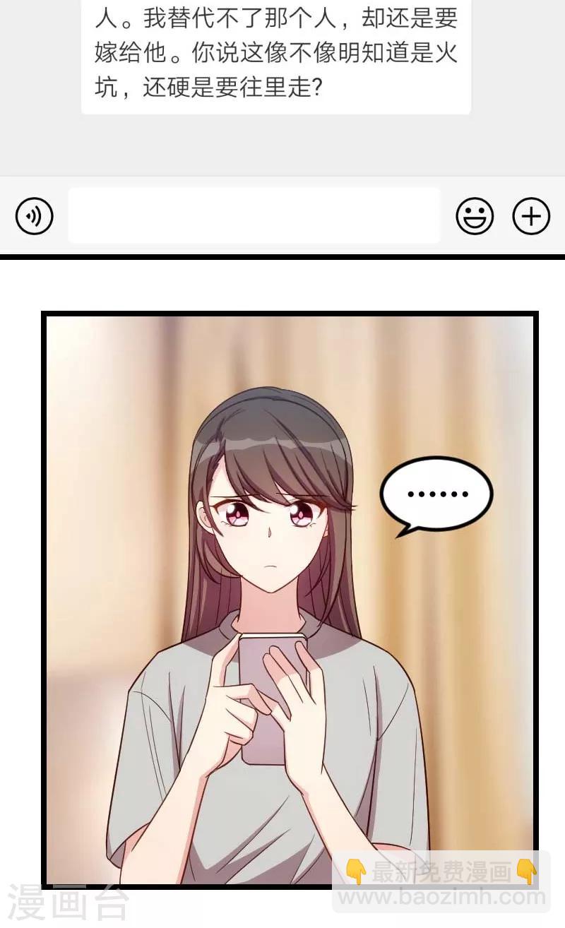 第137话 肚子里的孩子是他的？11