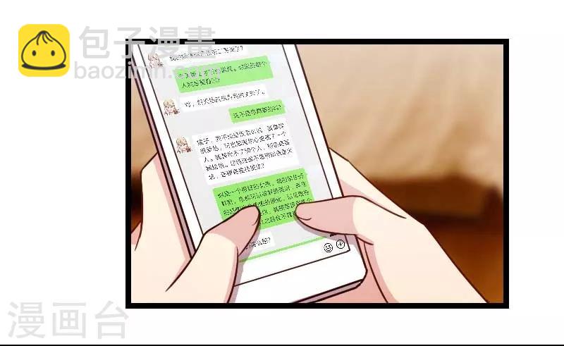 第137话 肚子里的孩子是他的？12