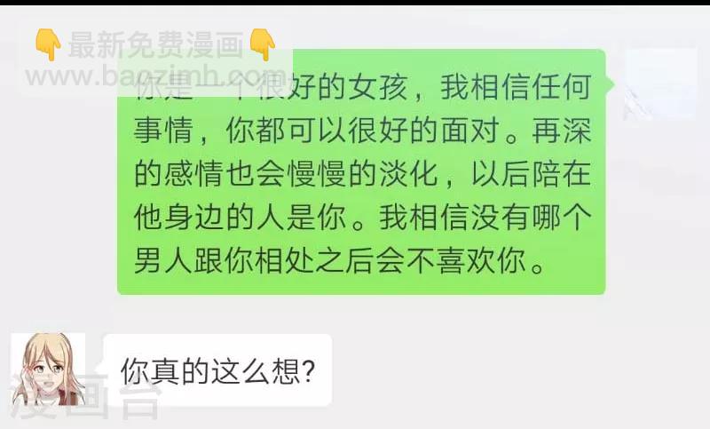 第137话 肚子里的孩子是他的？13