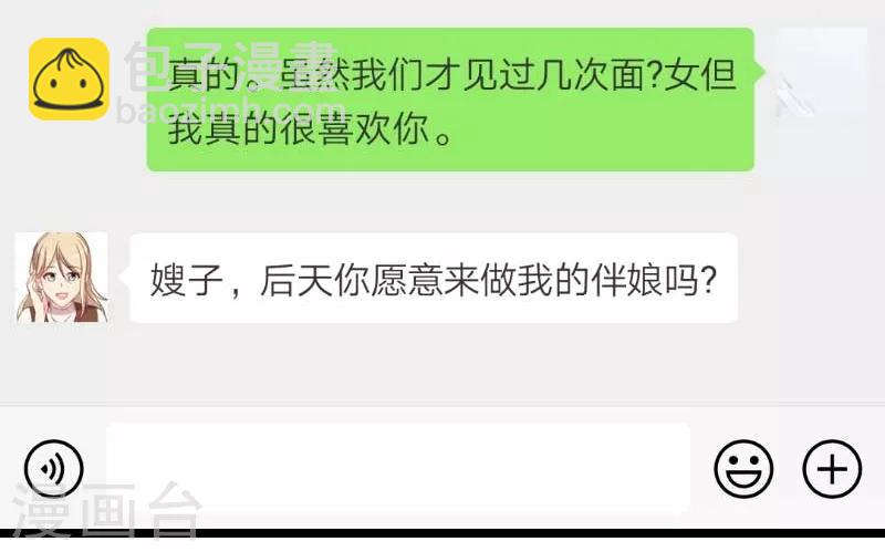 第137话 肚子里的孩子是他的？14