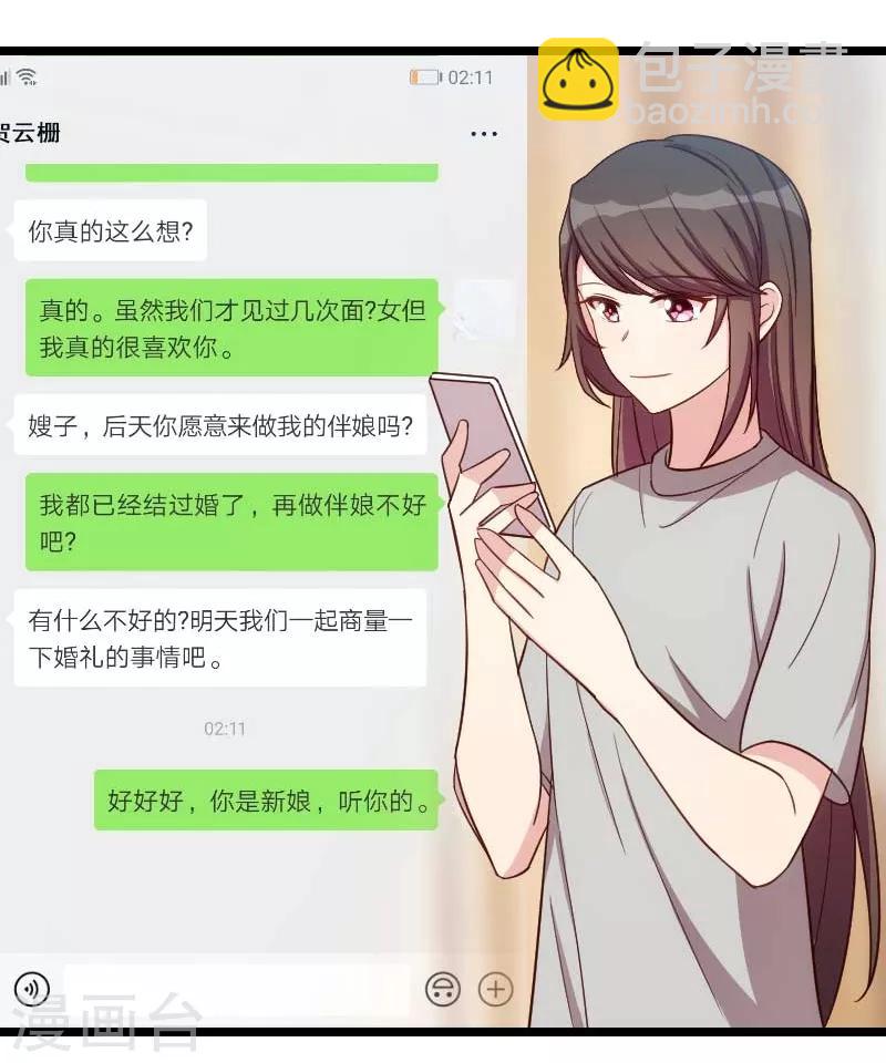 第137话 肚子里的孩子是他的？15