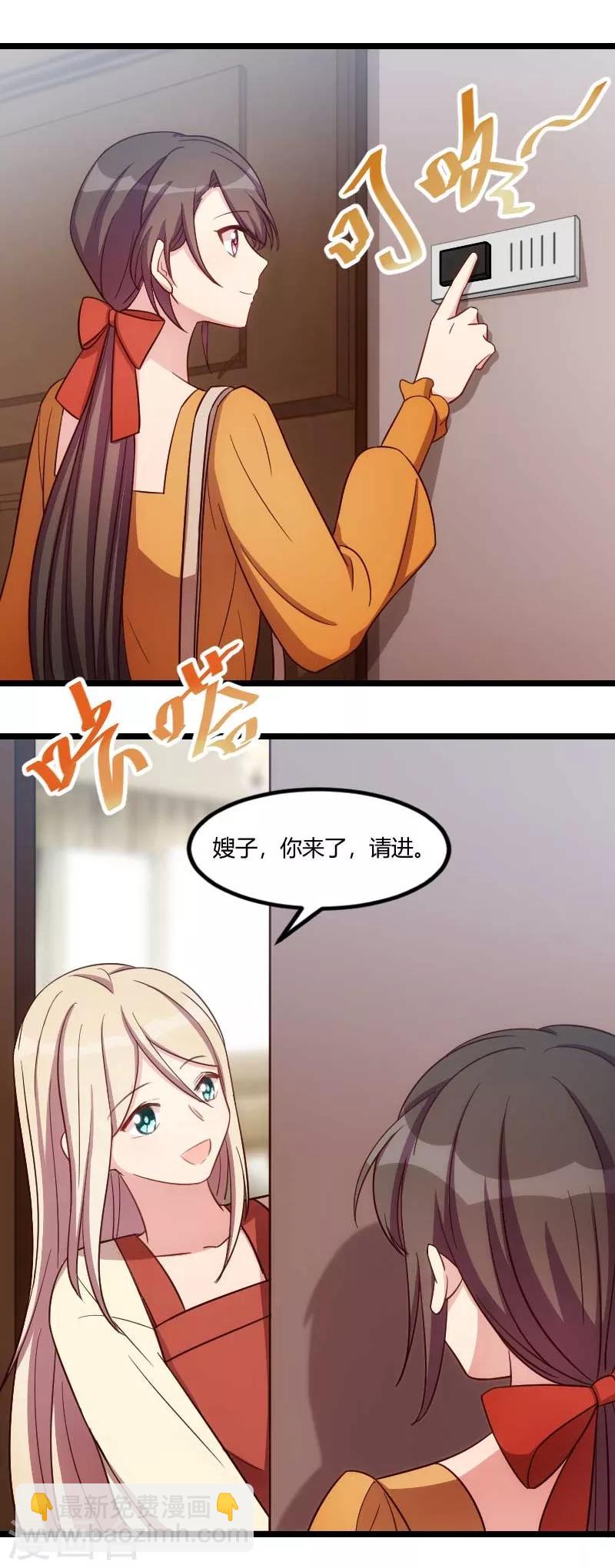 第137话 肚子里的孩子是他的？18