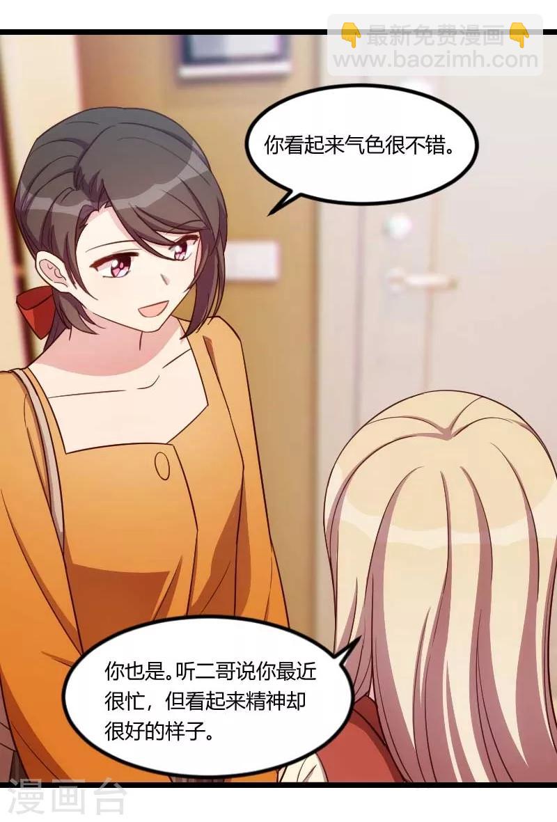 第137话 肚子里的孩子是他的？19