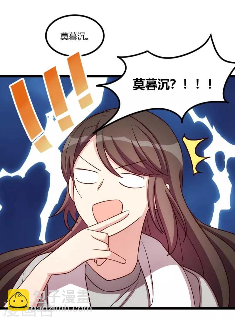 第137话 肚子里的孩子是他的？2
