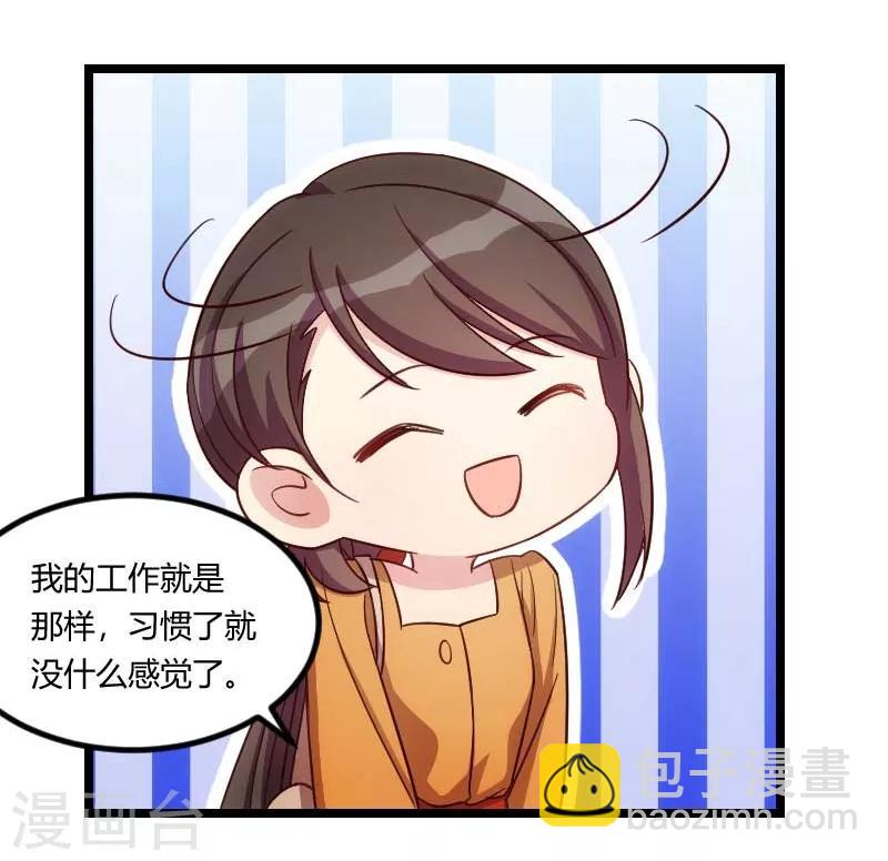 第137话 肚子里的孩子是他的？20