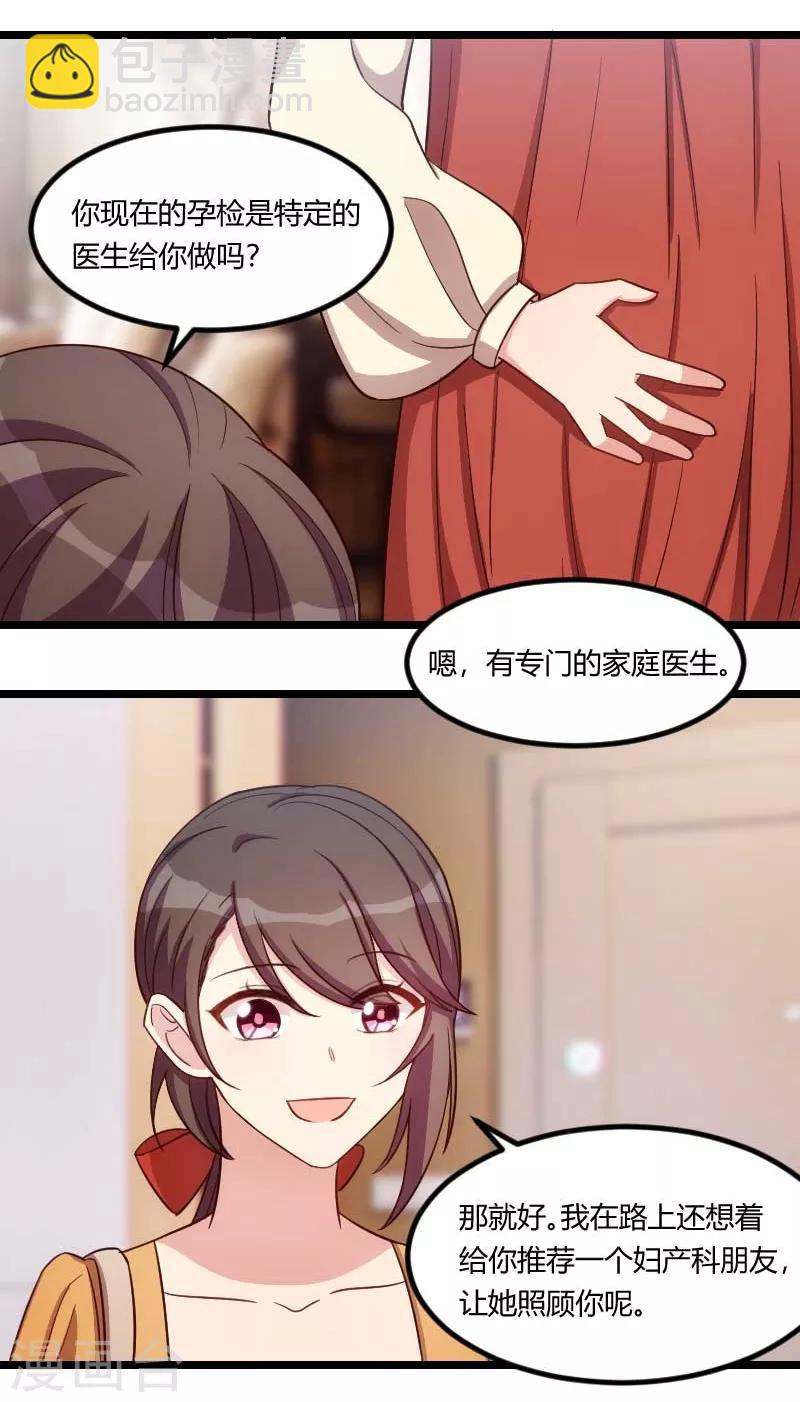 第137话 肚子里的孩子是他的？21