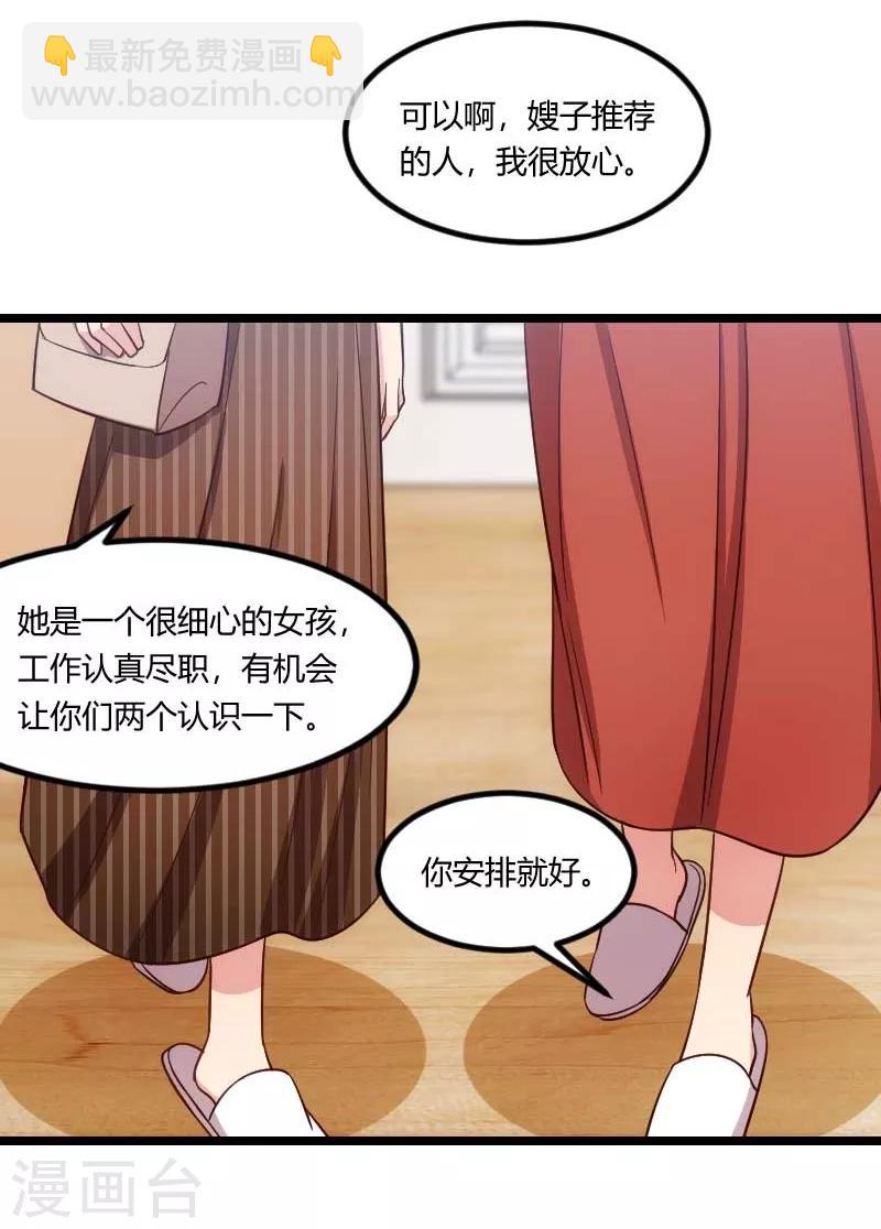 第137话 肚子里的孩子是他的？22