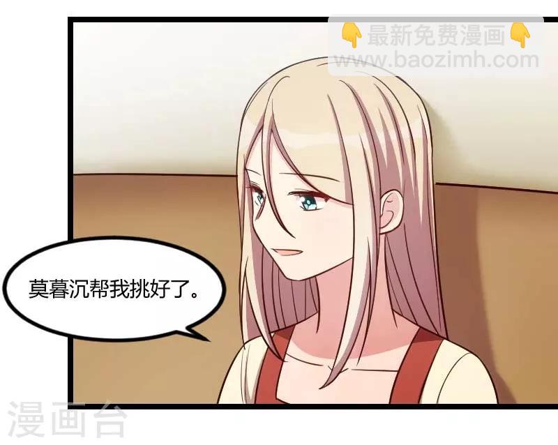 第137话 肚子里的孩子是他的？24