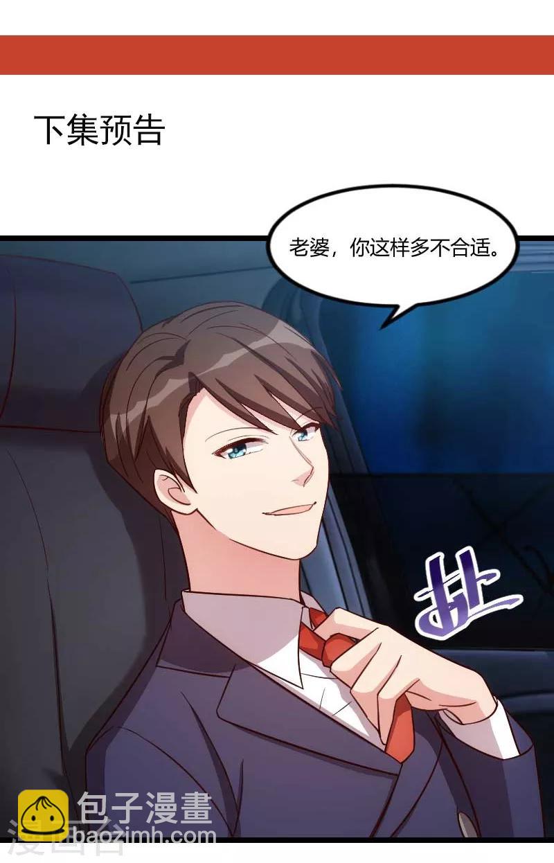 第137话 肚子里的孩子是他的？25