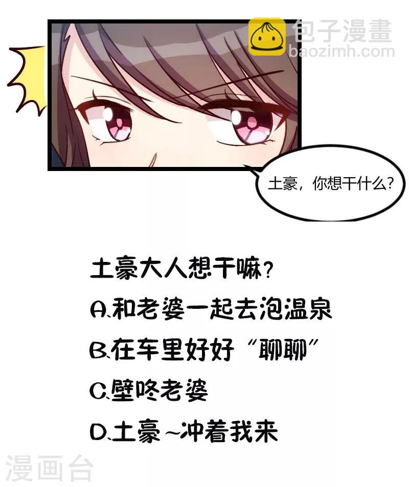 第137话 肚子里的孩子是他的？26